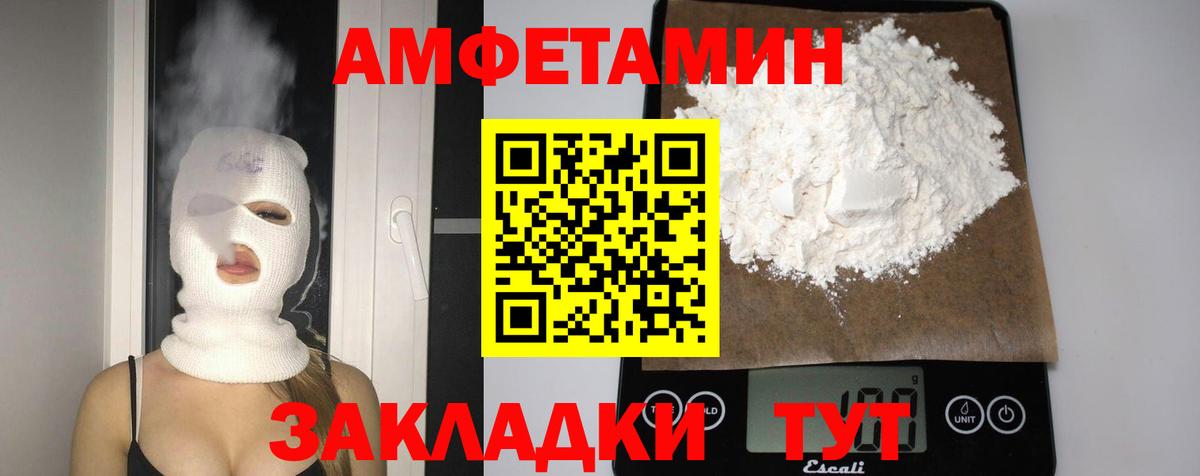 Amphetamine Premium Армавир