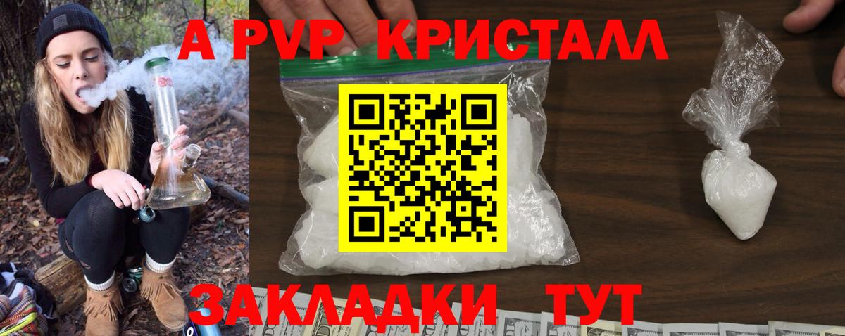 Альфа ПВП Crystall  Вход с VPN  Армавир  A PVP СК КРИС  A PVP СК КРИС 