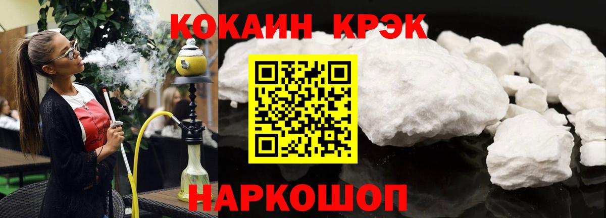 Cocaine 97% Армавир
