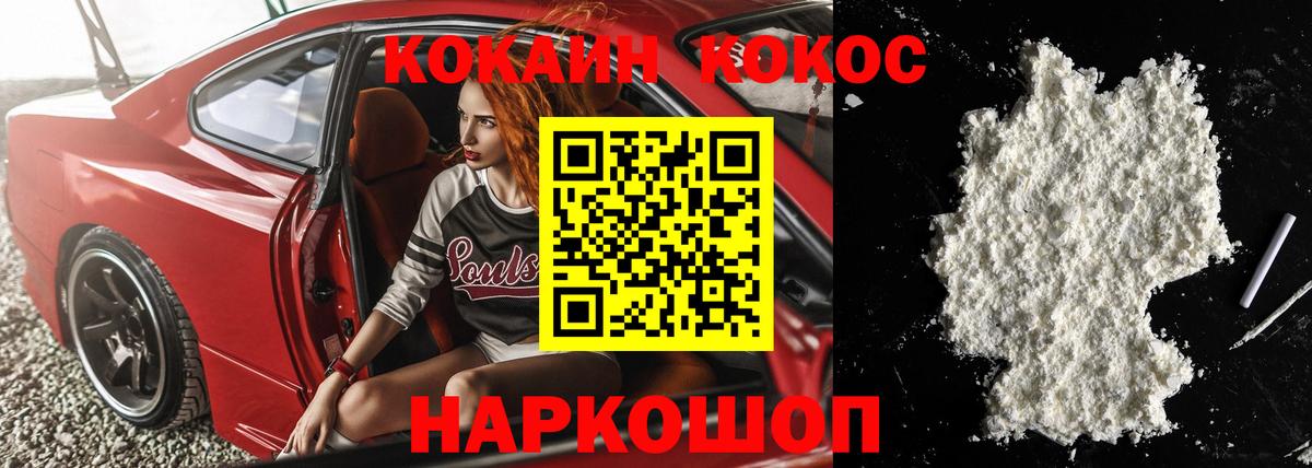 Армавир  Кокаин  Вход с VPN  КОКАИН 97%  Кокаин 97% 