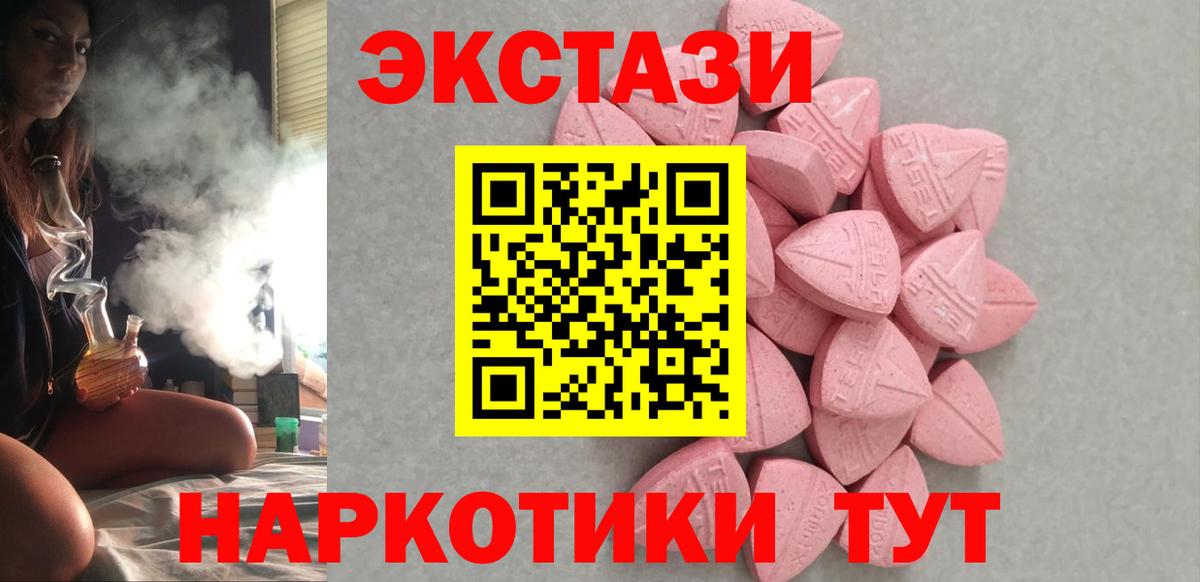 ЭКСТАЗИ бентли  Ecstasy XTC  Экстази  Вход с VPN  Армавир 
