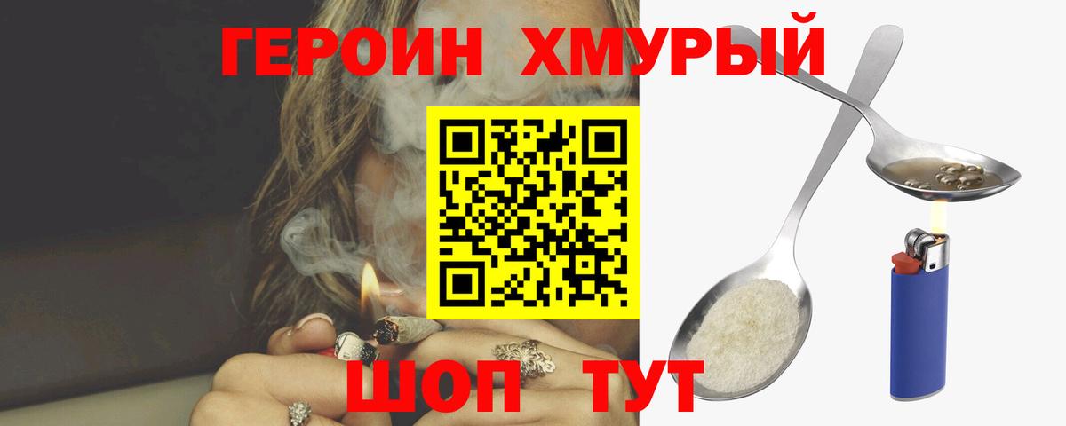 Героин афганец Армавир