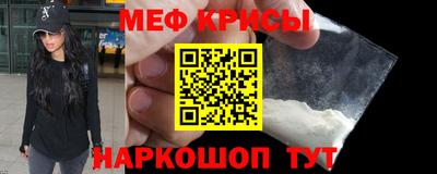 крисы Краснокаменск