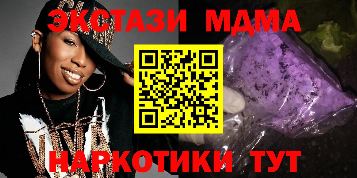 MDMA crystal Армавир