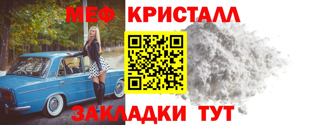 Мефедрон  МЕФ мука  Армавир  Меф  МЕФ mephedrone  Вход с VPN 