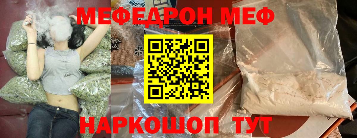 МЕФ  Армавир