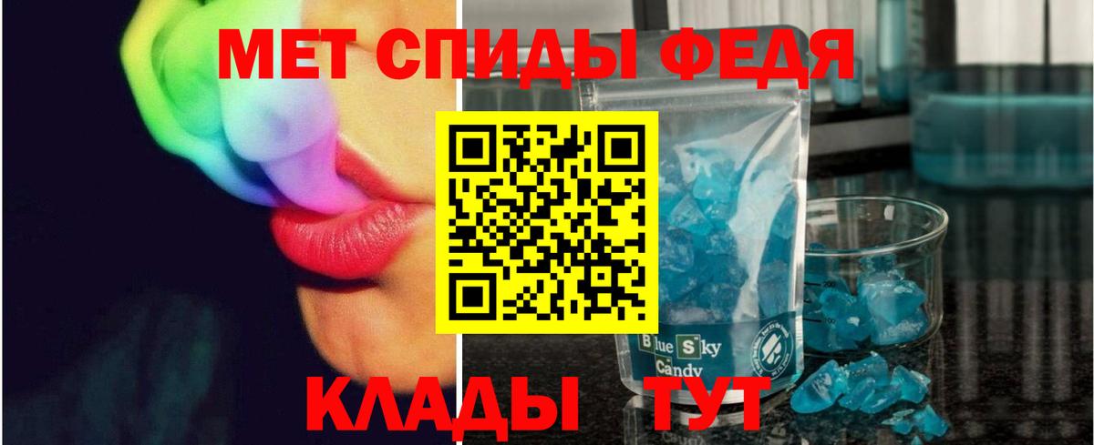 МЕТАМФЕТАМИН кристалл Армавир