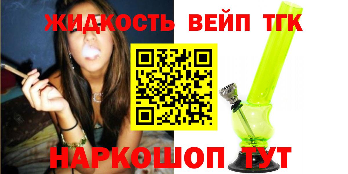 ТГК концентрат Армавир